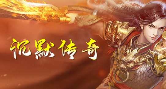 <a href=http://ceshi.pjlsy.com/tag/45/ target=_blank class=infotextkey>沉默传奇</a>