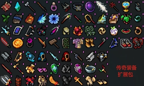 传奇装备