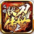 龙耀快刀传世新福利_龙耀传世本服攻略