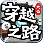 天幽穿越路本服下载-天幽之路安卓版v1
