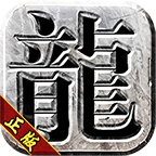 天龙微变单专业版下载