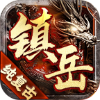 镇岳纯复古怎么玩 令人耳目一新的复古版传奇