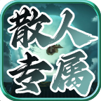 虎胆散人专属品牌宣言 虎魄散人游戏点评