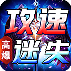 江龙高爆攻速失福介绍 新装备2000件超神器