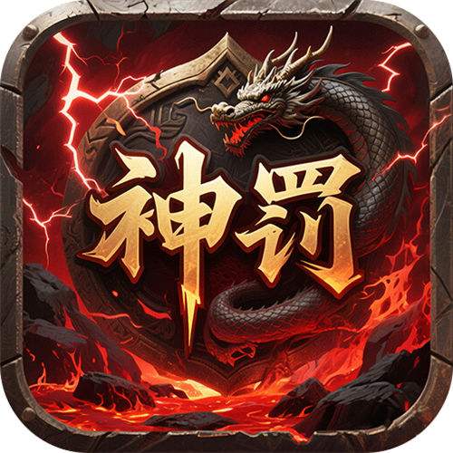 无与伦比的战车神惩独家传奇手机游戏在线发送