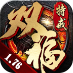 双福176特戒经典提示