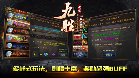 九胜攻速三职业