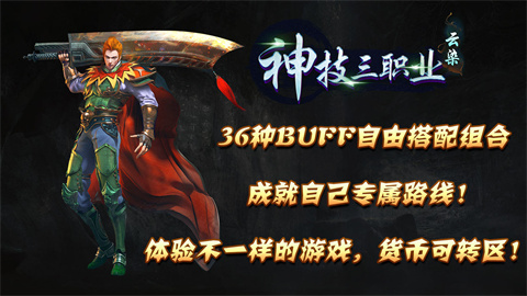 云染神技三职业