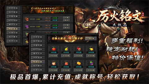 厉火铭文大极品