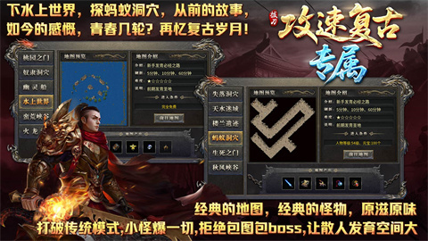 拔刀攻速复古专属