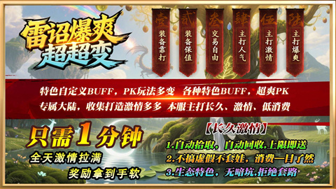 雷诏爆爽超超变