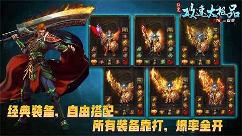 狂霆攻速76大极品