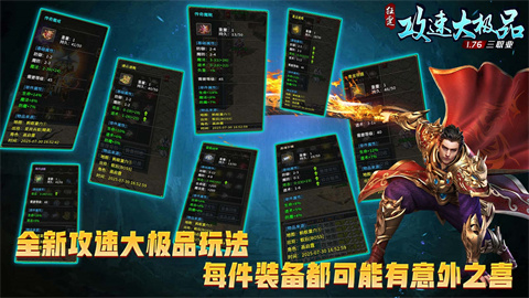 狂霆攻速76大极品