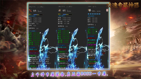 微风攻速专属神器