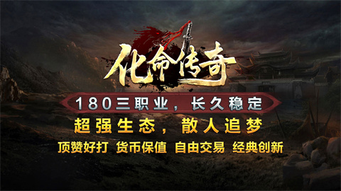 化命传奇