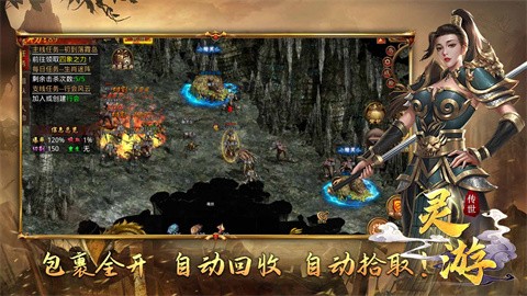 灵游传世微变版