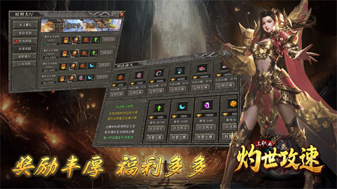 灼世攻速三职业