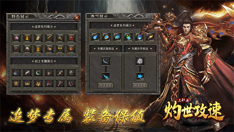 灼世攻速三职业