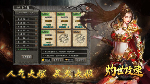 灼世攻速三职业