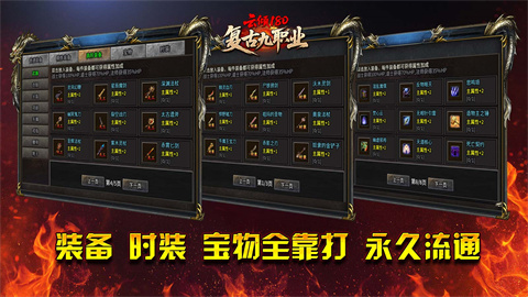 云倾复古九职业