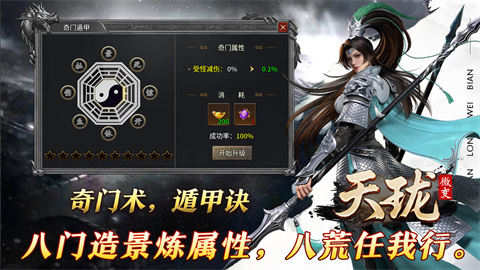 天珑微变单职业