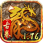 942176传奇手游:古卷传奇本服特色