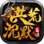 雷诏洪荒沉默游戏下载-雷诏的沉默手机版下载v1