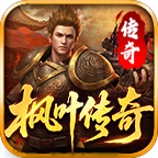 枫叶传奇职业介绍 越级打BOSS必备职业