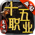 血钻十五职业游戏介绍 带你体验不同的激情岁月