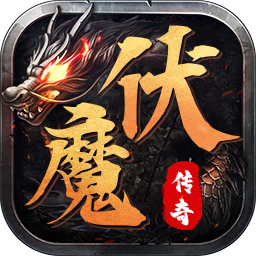 伏魔战歌新手攻略 职业介绍