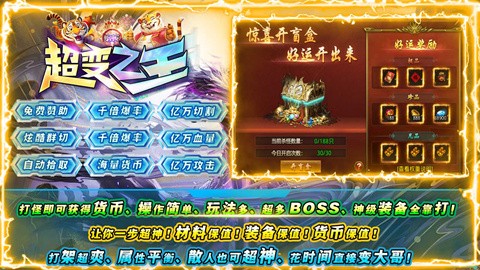 烟花超级变化之王全新超变福利