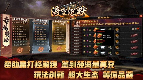 渡空沉默本服攻略 成千上万的独家君主搭配