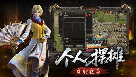 942176传奇手游:古卷传奇本服特色