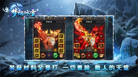 梦烟冰雪app下载-梦烟雪安卓版v1