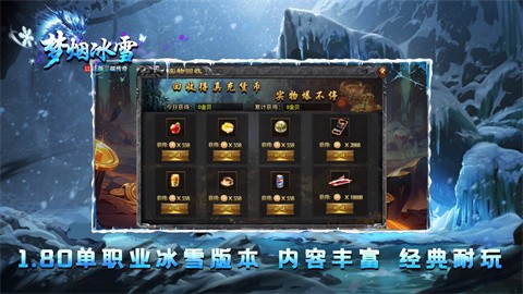 梦烟冰雪app下载-梦烟雪安卓版v1