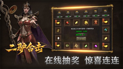 热血复古合击版