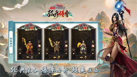 孤舟传奇职业介绍 经典战道法三职业传奇