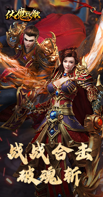 伏魔战歌新手攻略 职业介绍