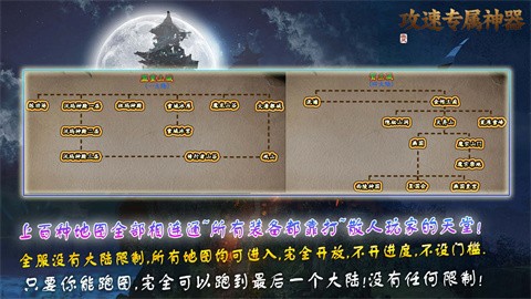 微风攻速专属神器游戏点评