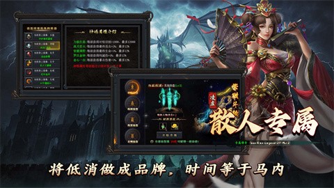 凌虚散人专属本服介绍 真正的100件追梦专属