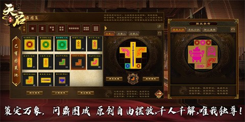 天启传世流派app下载_v1