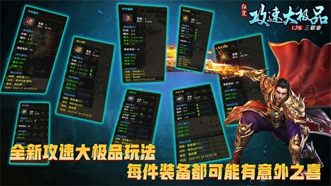 狂霆攻击速度76大极品三职业介绍