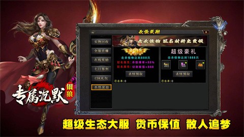 银狼独家沉默下载-银狼专属沉默版下载v1