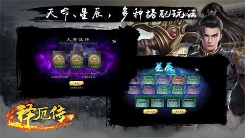 子牙释厄传专属剧情_子牙厄传本服攻略