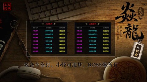 燕龙火龙设备回收 新的大生态经典火龙玩法