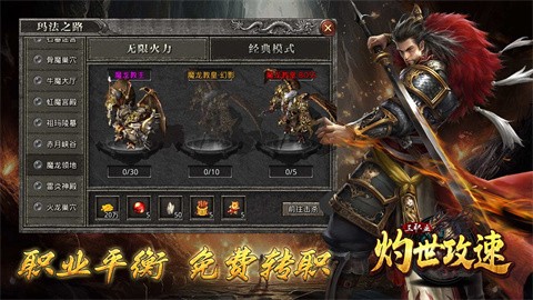 灼世攻速三职业游戏介绍