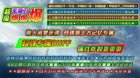 超魔无限刀爆炸操作介绍
