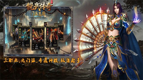 锐武传奇手游下载_锐武手机版下载