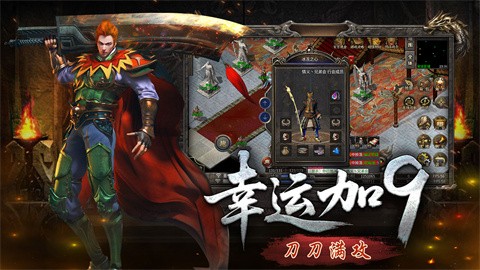 942176传奇手游:古卷传奇本服特色