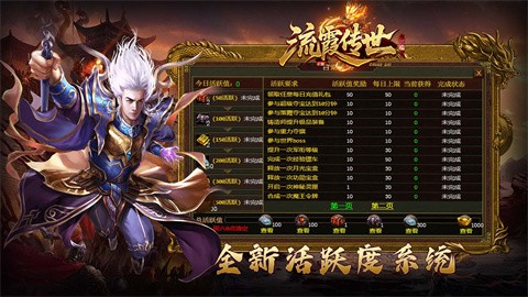 流霞传世游戏手机版-传世版下载v1